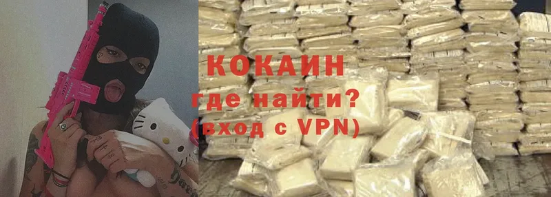 Cocaine VHQ  цена   Апшеронск 