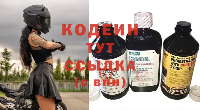 ссылка на мегу как зайти  наркотики  Апшеронск  Кодеиновый сироп Lean напиток Lean (лин) 